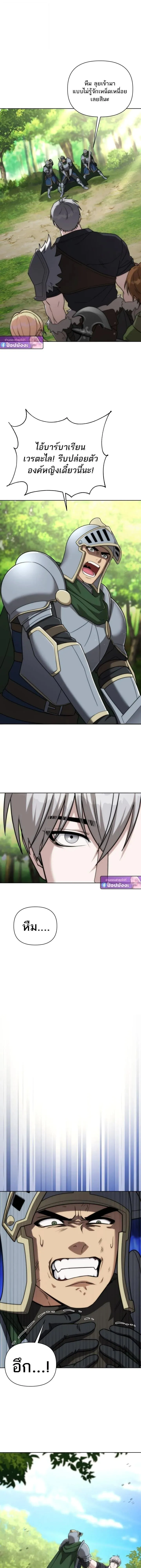 Barbarian_s Adventure in a Fantasy World ราชาคนเถ_อนตะล_ยต_างโลก ตอนที่ ตอนที่ 47 รูปที่ 9