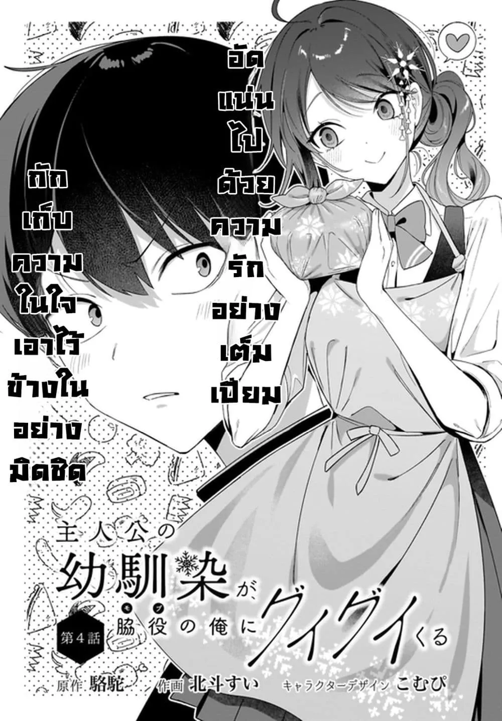 Manga-lc-com อ่านมังงะ อ่านการ์ตูน ออนไลน์ ฟรี Shujinkou no Osananajimi ga Wakiyaku no Ore ni Gui Gui Kuru ตอนที่ 1 2 3 4 5 6 7 8 9 10 11 12 13 14 ฟรี ไม่มีโฆษณา Manga-lc - อ่าน มังงะ อ่าน การ์ตูน ออนไลน์ อ่านมังงะ ฟรี