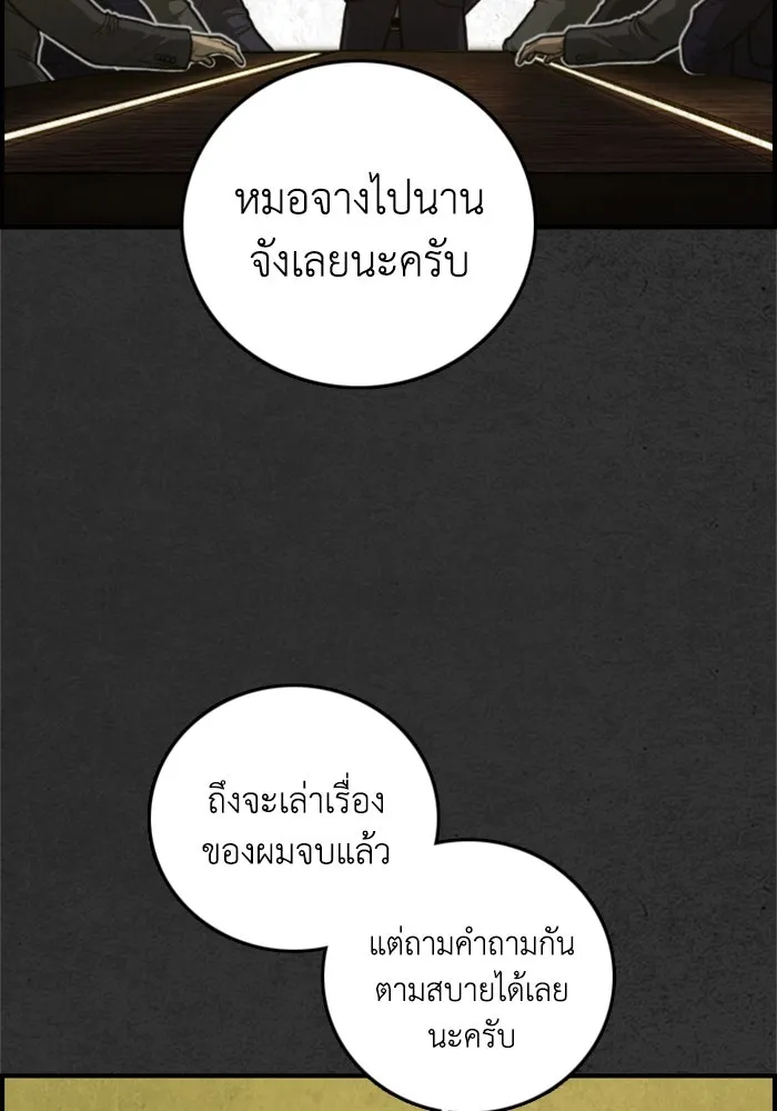 ตกศพสยอง ตอนที่ 29 รูปที่ 41