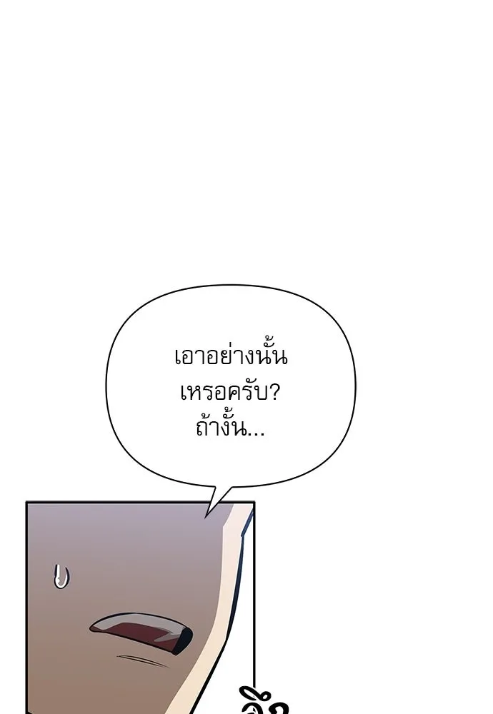 ชีวิตฮีลใจนายฮันเตอร์คลาส S ตอนที่ 7 รูปที่ 116