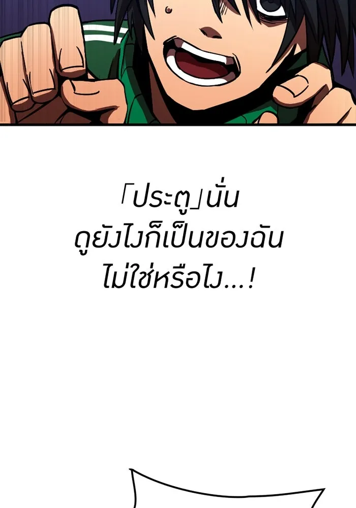 เพลเยอร์เลือดเทวะ ตอนที่ 4 เพลเยอร์ รูปที่ 22