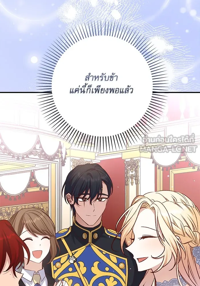 เกิดใหม่คราวนี้ ขอเป็นคนดีดูสักครั้ง ตอนที่ 64 รูปที่ 33