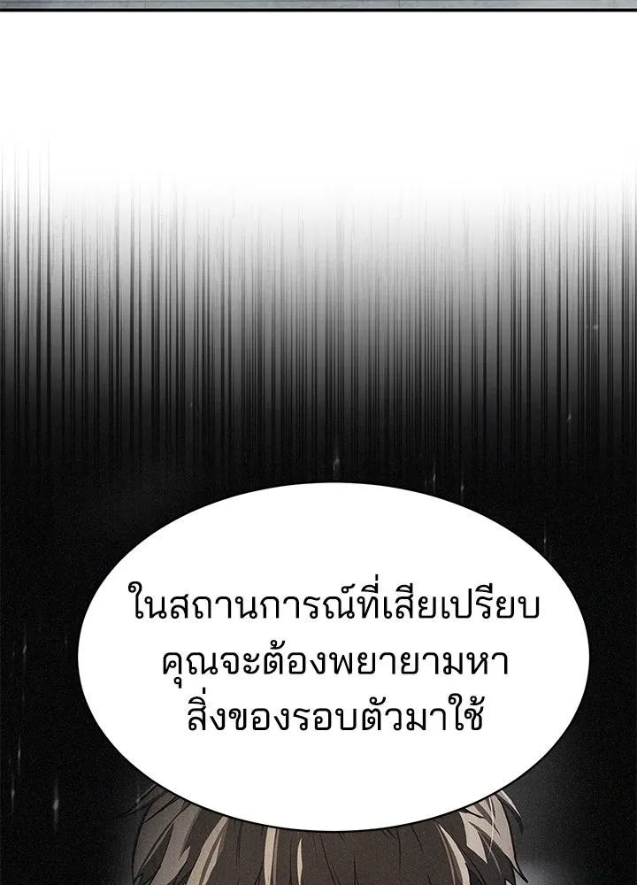 กฎเหล็กบ้านสายลับ ตอนที่ 18 รูปที่ 112
