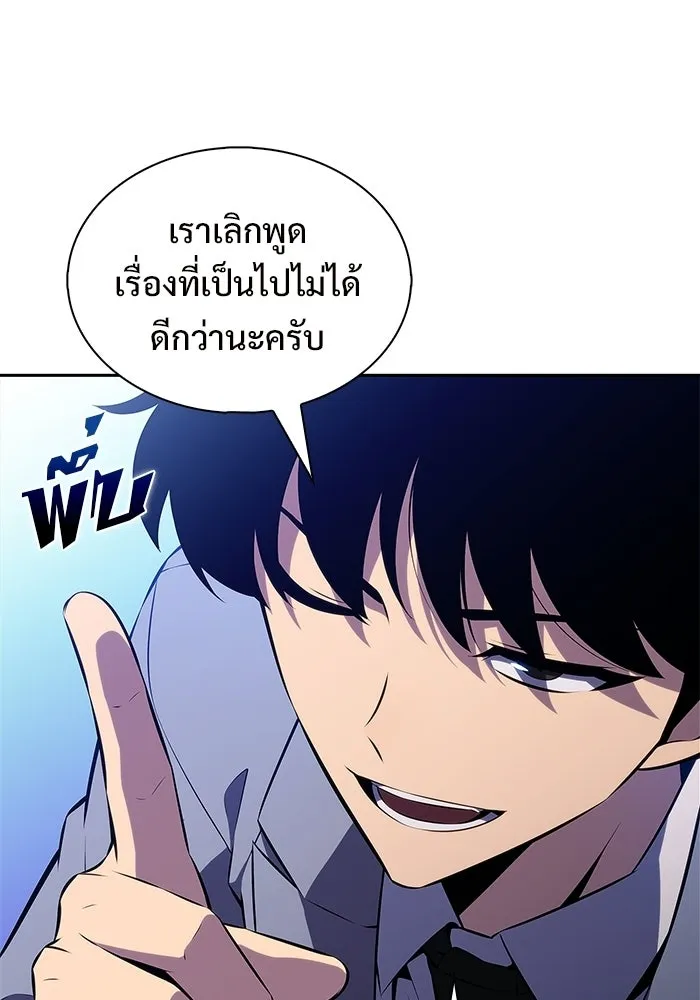 ผู้เล่นหน้าใหม่เลเวลแมกซ์ ตอนที่ 239 ชัยชนะอันสมบูรณ์ (2) รูปที่ 98