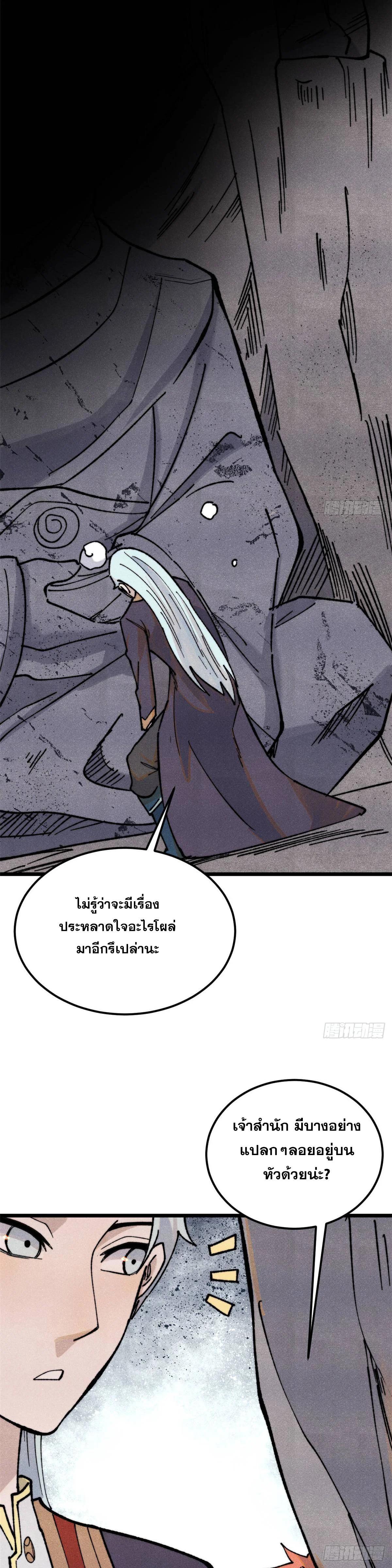 Manga-lc-com อ่านมังงะ อ่านการ์ตูน ออนไลน์ ฟรี All Hail the Sect Leader ตอนที่ 1 2 3 4 5 6 7 8 9 10 11 12 13 14 ฟรี ไม่มีโฆษณา Manga-lc - อ่าน มังงะ อ่าน การ์ตูน ออนไลน์ อ่านมังงะ ฟรี