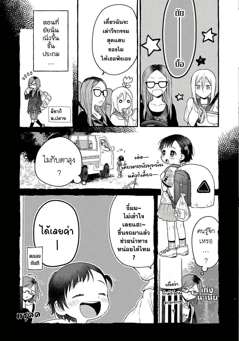 Manga-lc-com อ่านมังงะ อ่านการ์ตูน ออนไลน์ ฟรี Mai-chan no Onee-san Shiiku Gohan ตอนที่ 1 2 3 4 5 6 7 8 9 10 11 12 13 14 ฟรี ไม่มีโฆษณา Manga-lc - อ่าน มังงะ อ่าน การ์ตูน ออนไลน์ อ่านมังงะ ฟรี