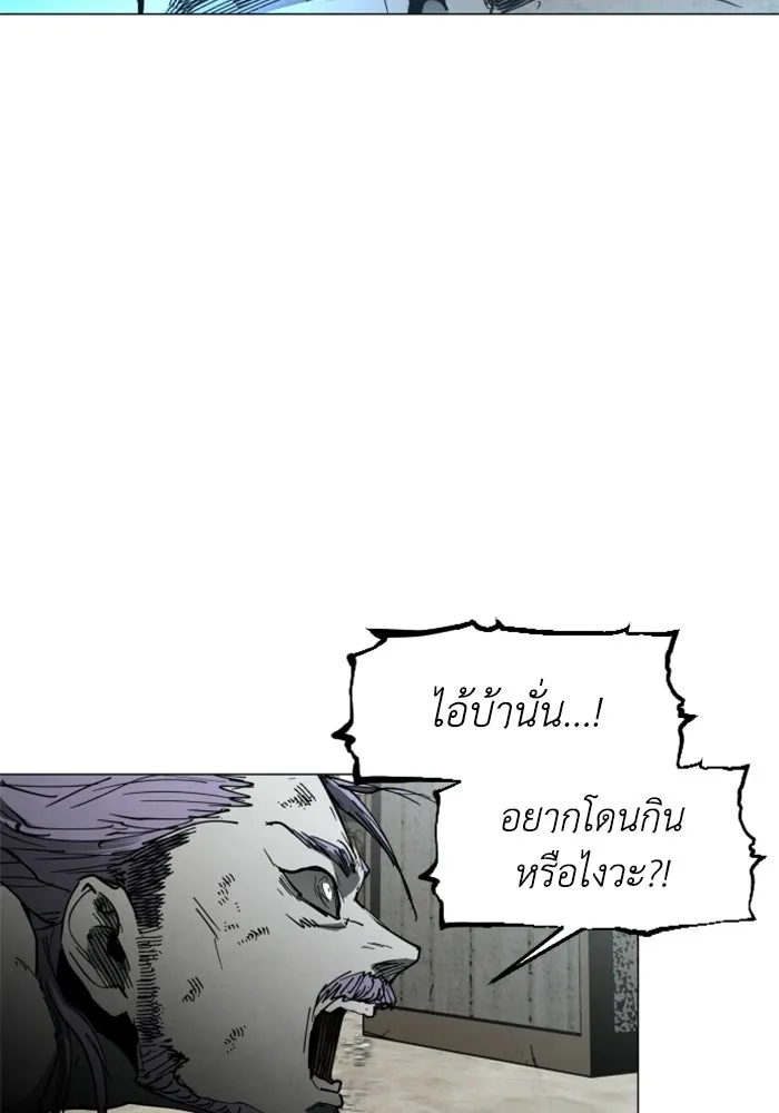 FOG LAND ตอนที่ 27 รูปที่ 158