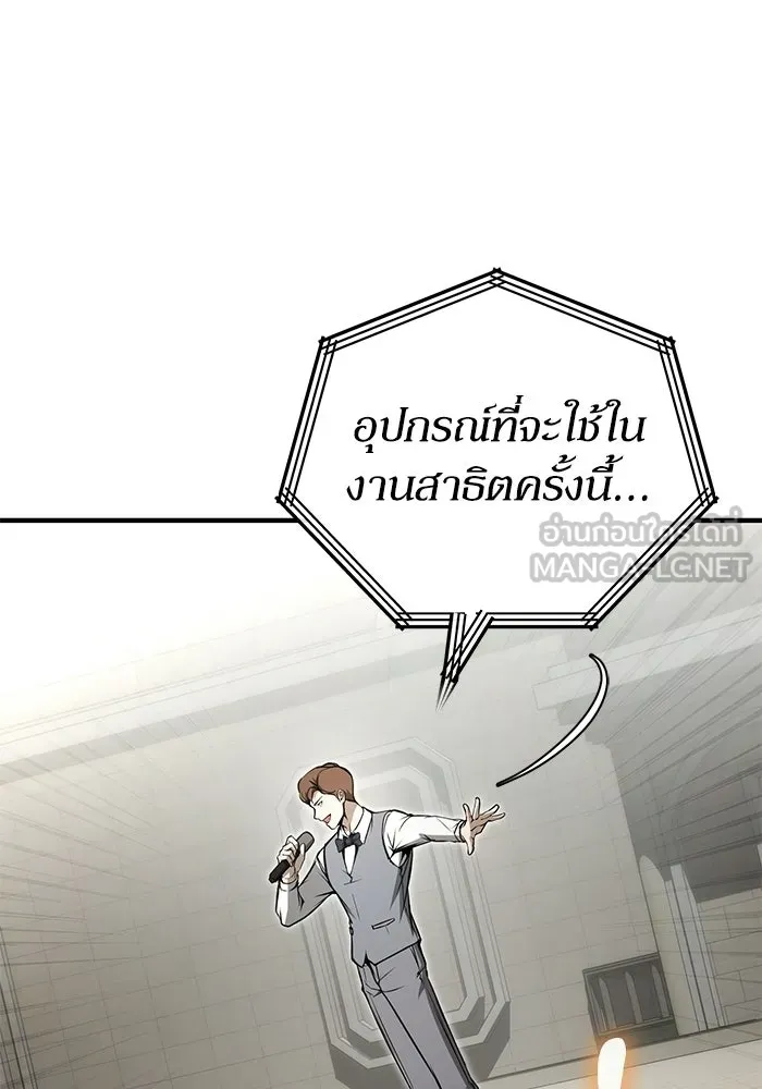 ผู้ย้อนเวลาผู้สร้างทุกสิ่ง ตอนที่ 6 รูปที่ 33
