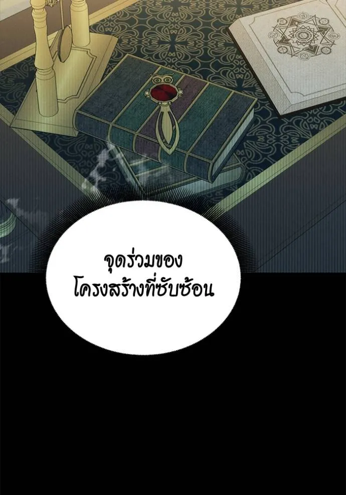 แยกร่างล่าอัตโนมัติ ตอนที่ 119 รูปที่ 53