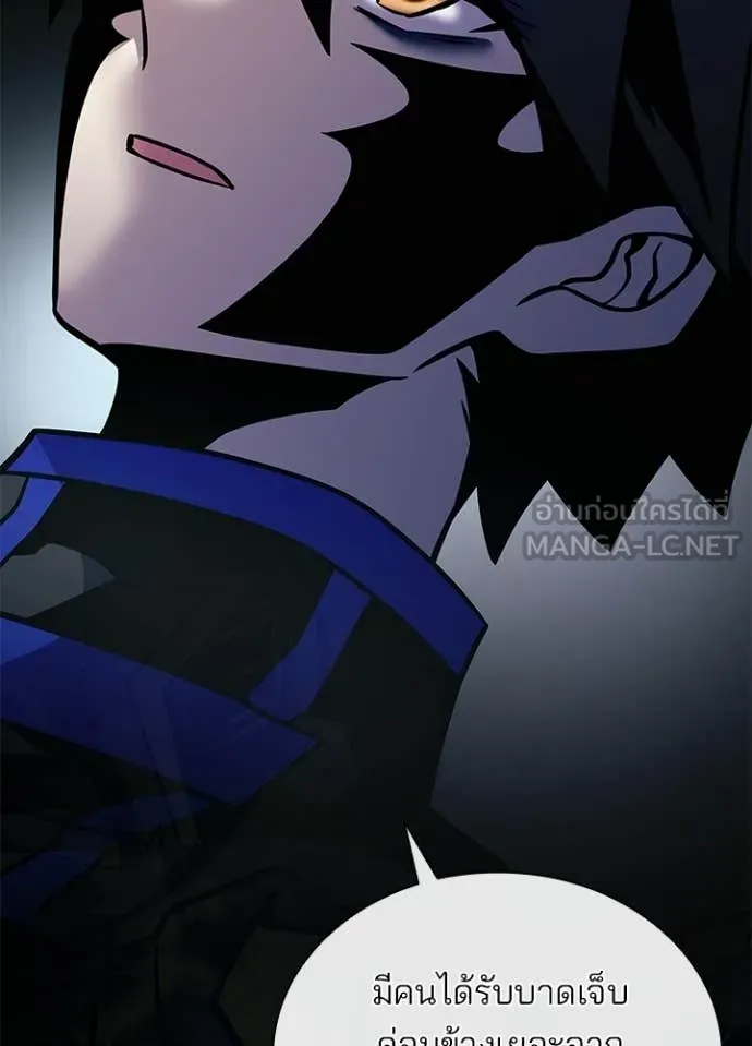 Villain to kill ตอนที่ 220 รูปที่ 123