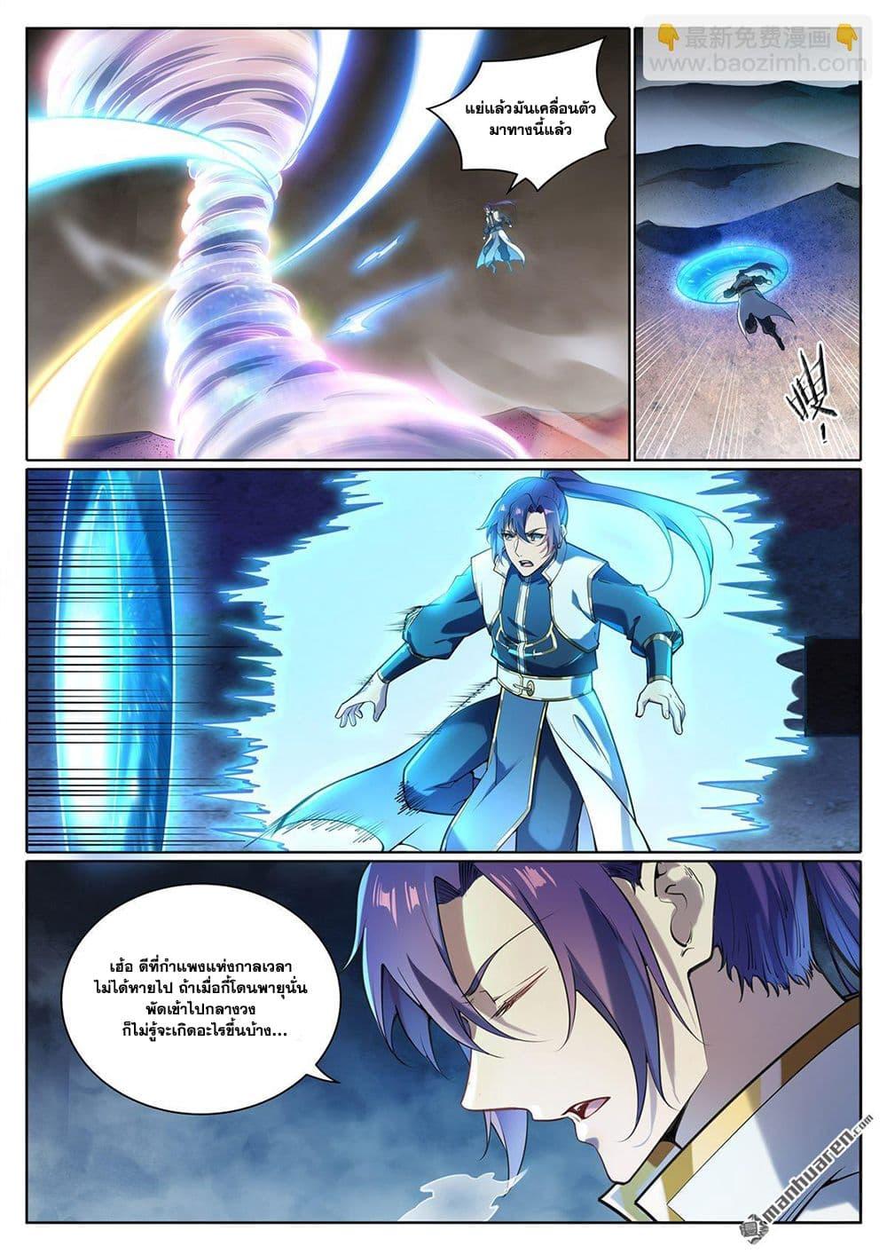 Manga-lc-com อ่านมังงะ อ่านการ์ตูน ออนไลน์ ฟรี Bailian Chengshen ตอนที่ 1 2 3 4 5 6 7 8 9 10 11 12 13 14 ฟรี ไม่มีโฆษณา Manga-lc - อ่าน มังงะ อ่าน การ์ตูน ออนไลน์ อ่านมังงะ ฟรี