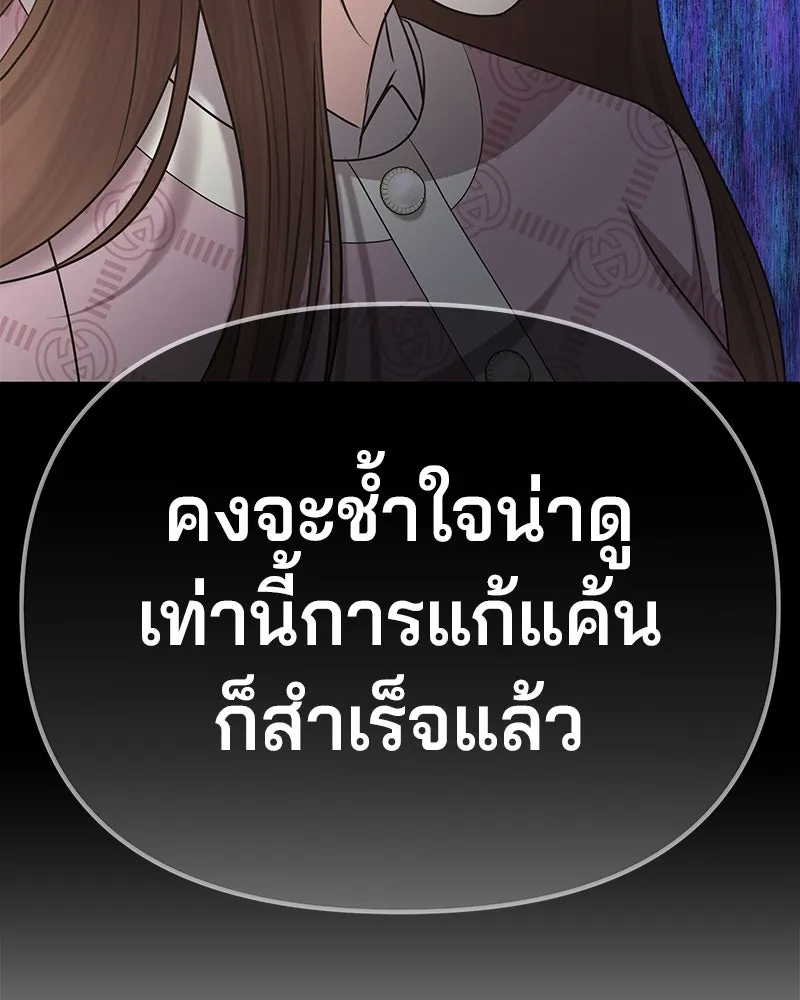 จ้า แม่คนสวย ตอนที่ 4 รูปที่ 155