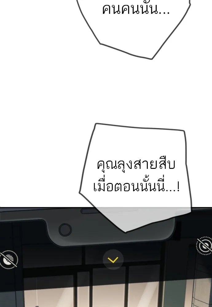 พริบตาเปลี่ยนโลก ตอนที่ 18 รูปที่ 20