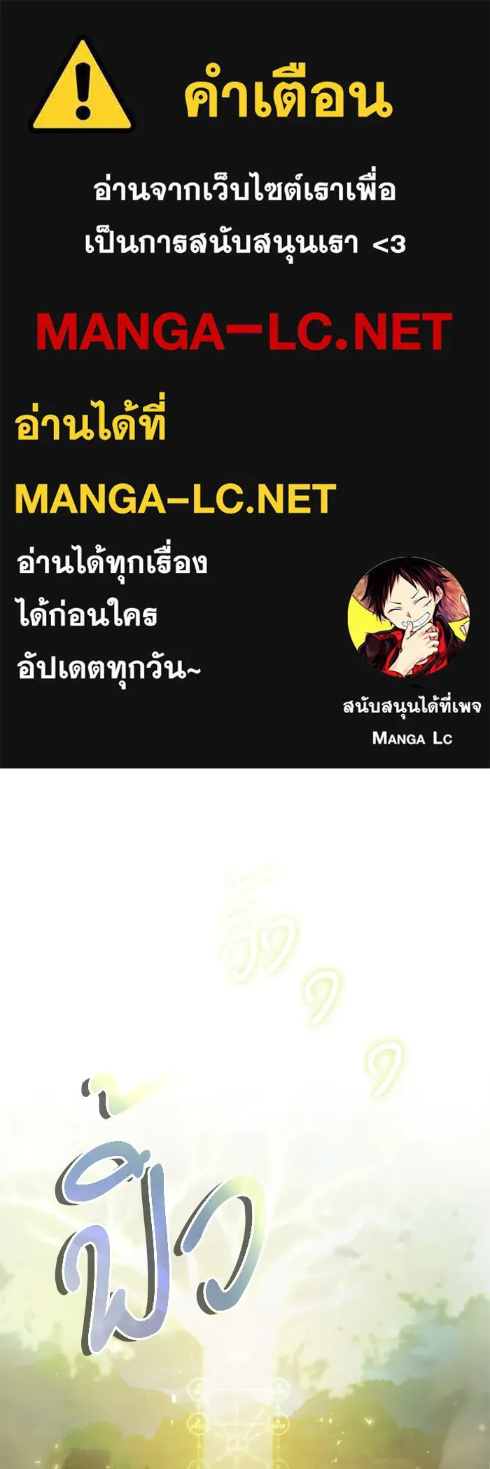 ศาสตราจารย์จำเป็นแห่งอะคาเดมี ตอนที่ 71 รูปที่ 1