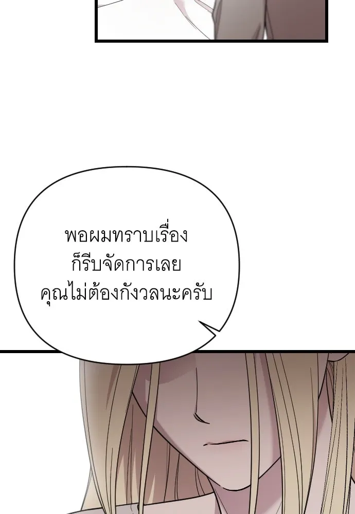 จำเลยหัวใจ ตอนที่ 10 รูปที่ 124