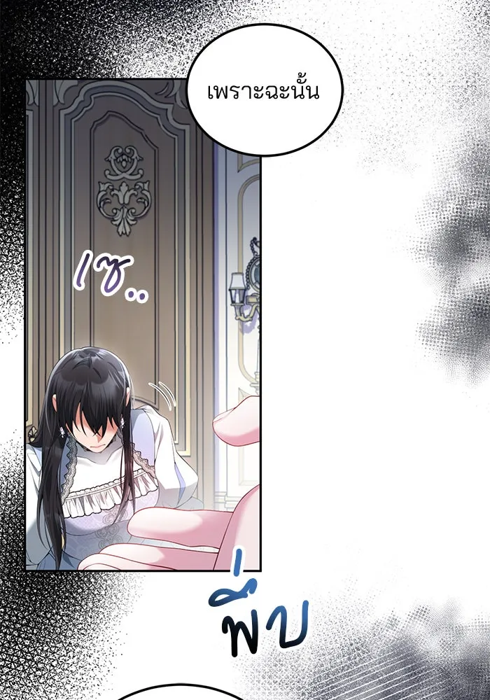 แผนหย่าสามีทรราช ตอนที่ 61 รูปที่ 67