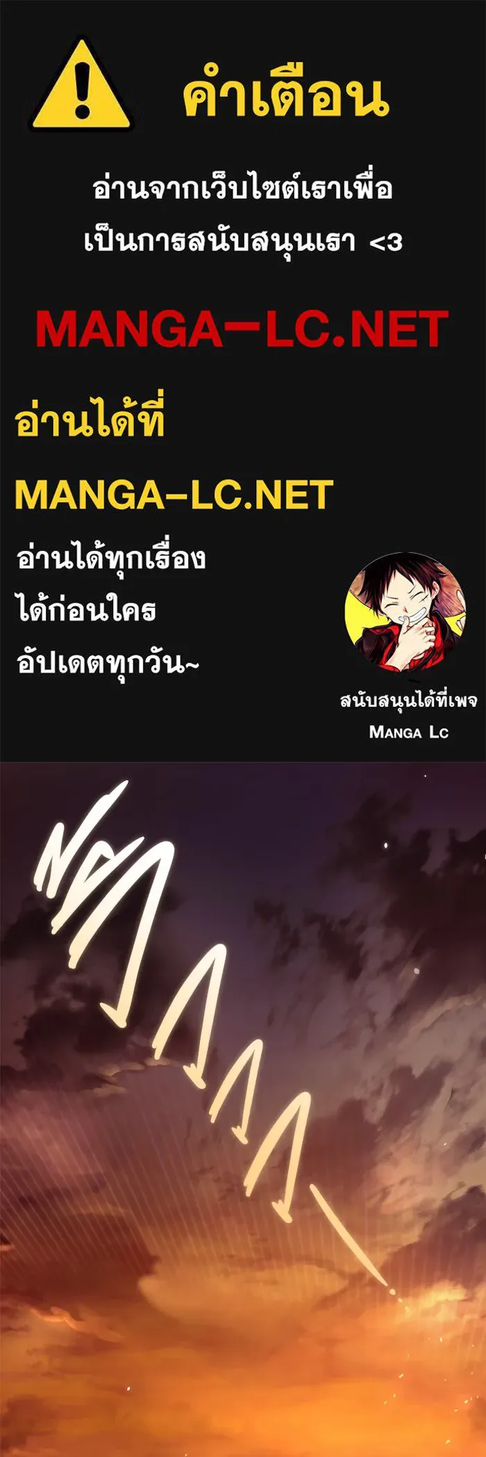 โกดังลับหลังโลกแตก ตอนที่ 11 รูปที่ 1