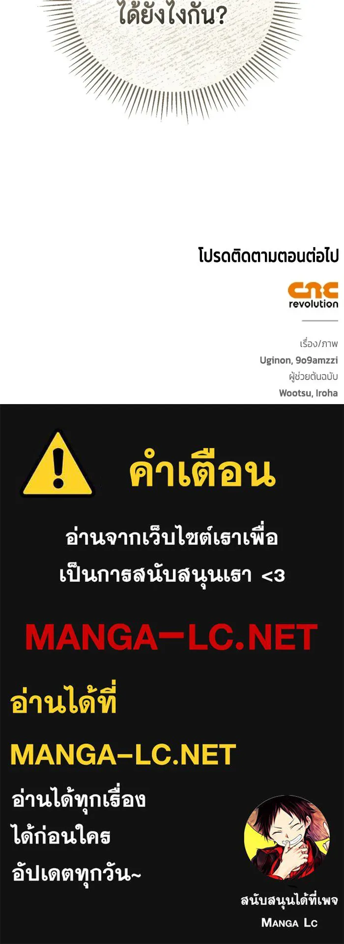 ขอวิธีส่งสามีลงนรก ตอนที่ 44 รูปที่ 113