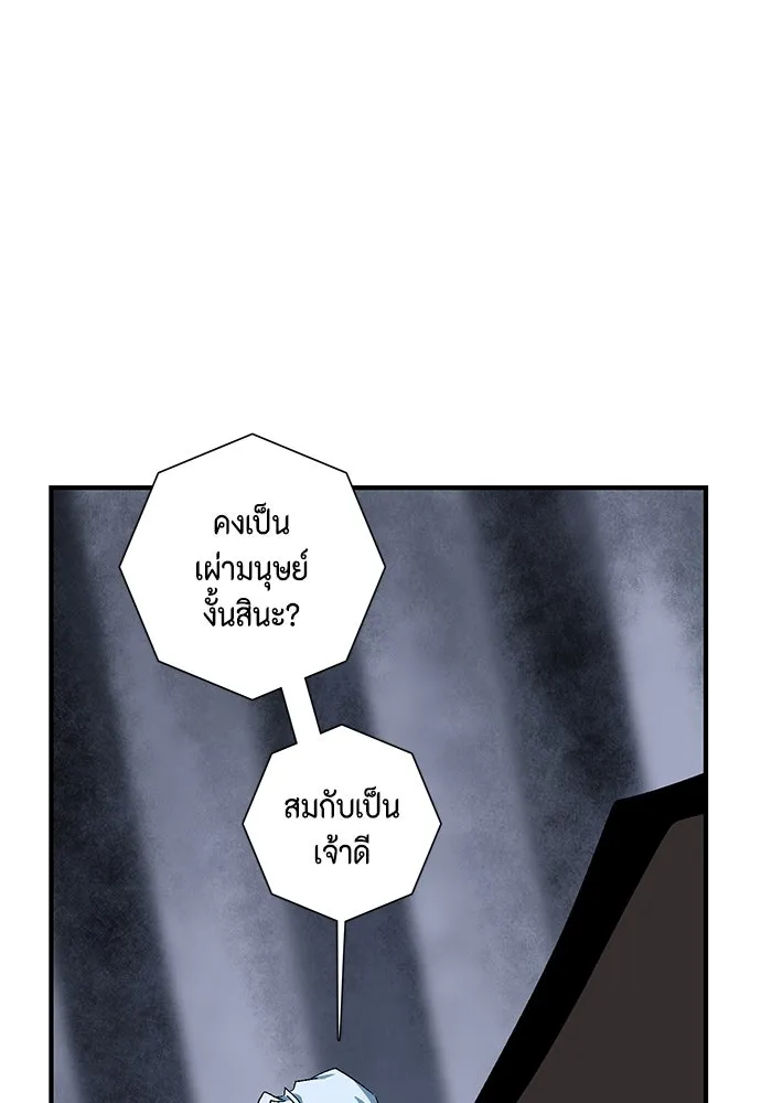 หนึ่งก้าวสู่เจ้ามาร ตอนที่ 64 ราชา (21) รูปที่ 53