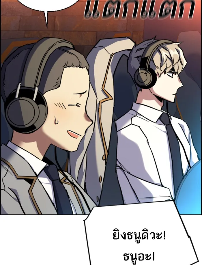 พี่ชายสายบอดี้การ์ด ตอนที่ 39 รูปที่ 43