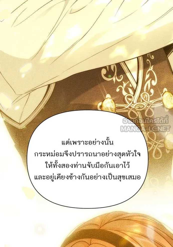 ห้องนอนลับ ตอนที่ 142 รูปที่ 157