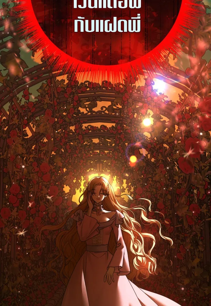 ชิงชีวิตพลิกลิขิตชะตา ตอนที่ 214. ปลายทางของความทรงจำ รูปที่ 164