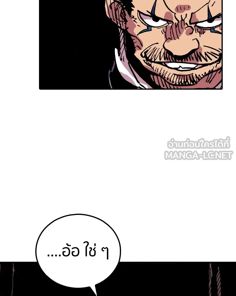 เคลวาเทส อสูรจอมราชัน ตอนที่ 12 หน้าที่ของผู้กล้า (2) รูปที่ 78