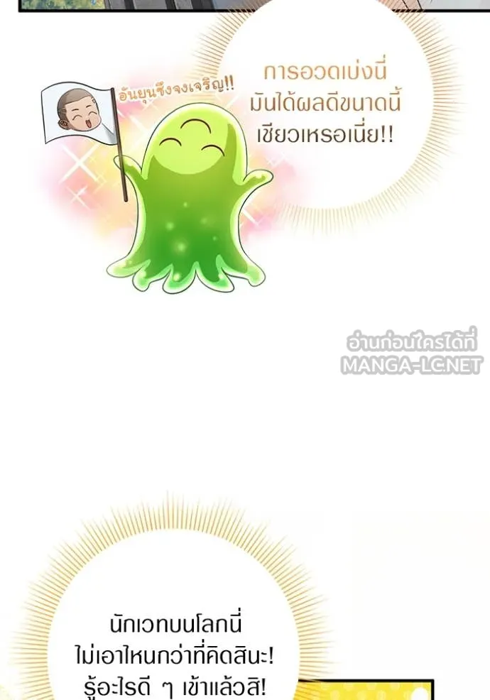 เชื่อเถอะ ฉันเป็นฮัน ตอนที่ 57 รูปที่ 37