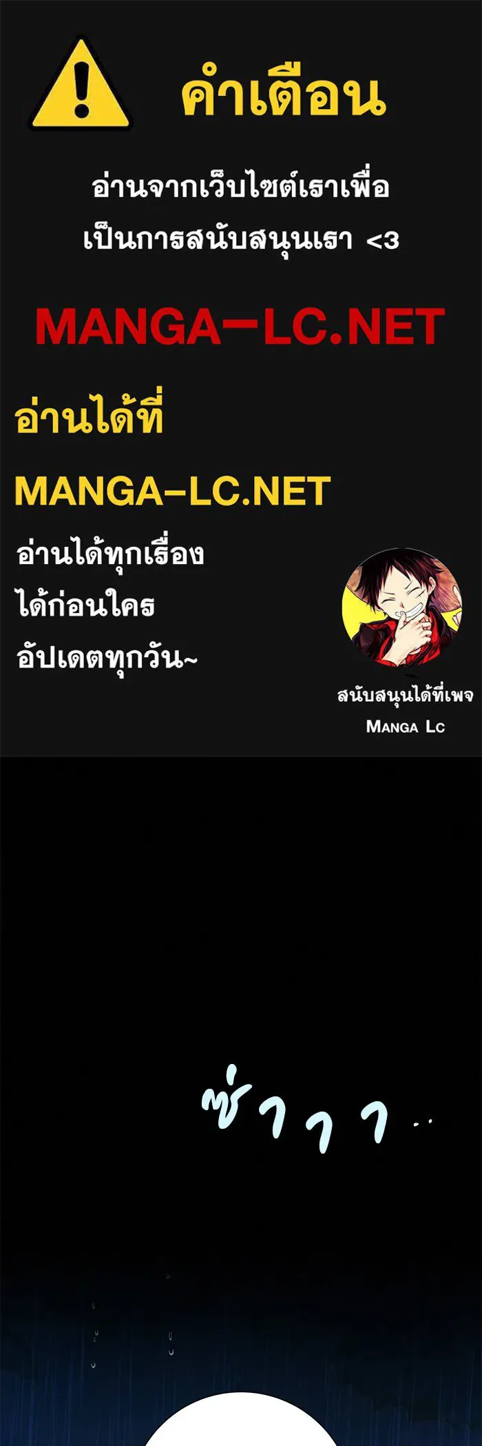 ปฏิบัติการรักวุ่นหัวใจ ตอนที่ 88 รูปที่ 1