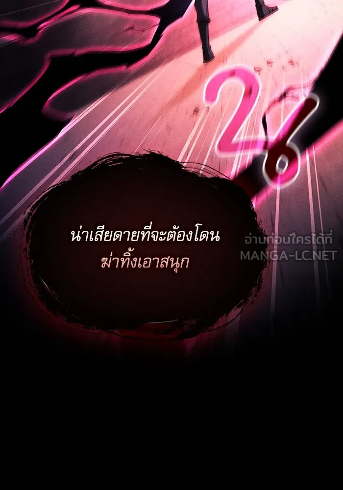 นักดาบอัจฉริยะจากอะคาเดมี ตอนที่ 81 รูปที่ 114