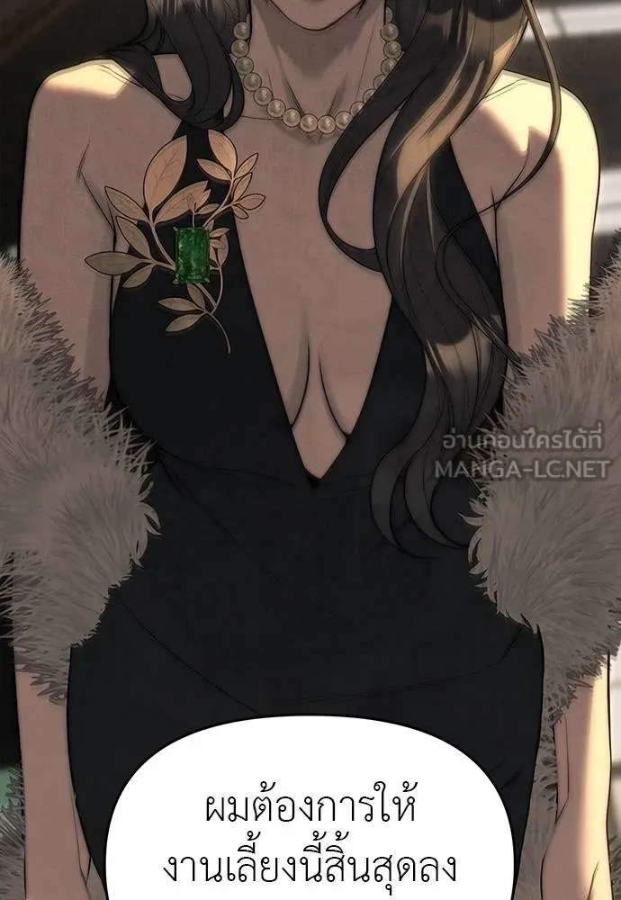 ปฏิบัติการลับ ตอนที่ 95 รูปที่ 12