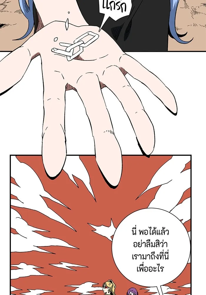 หนึ่งก้าวสู่เจ้ามาร ตอนที่ 93 พันธมิตร (4) รูปที่ 23