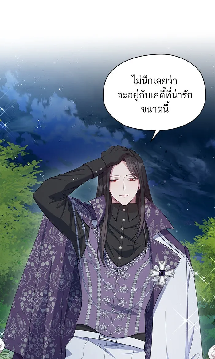 หวานใจสุดโหดโหมดเชื่อง ตอนที่ 25 รูปที่ 73