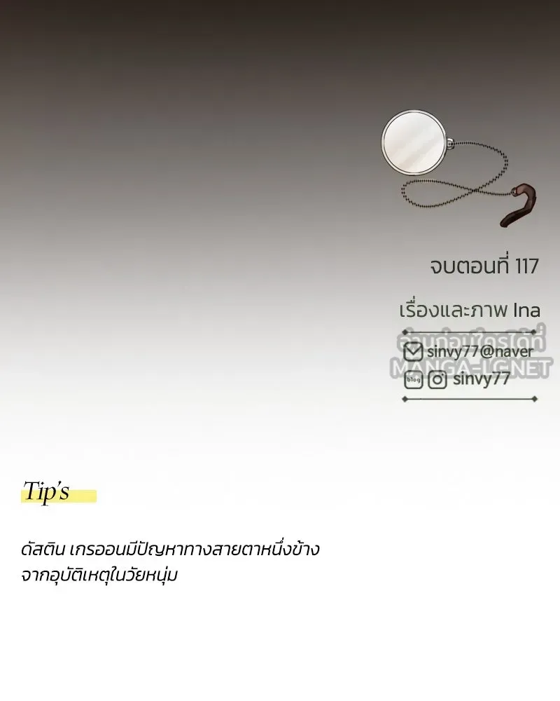 เซเรน่า ตอนที่ 117 รูปที่ 117