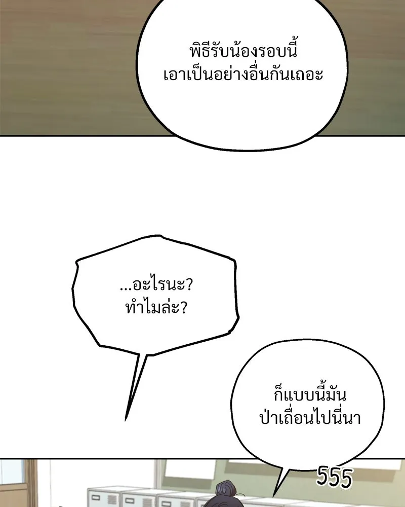 Pyramid Game เกมพีระมิด ตอนที่ 50 รูปที่ 17