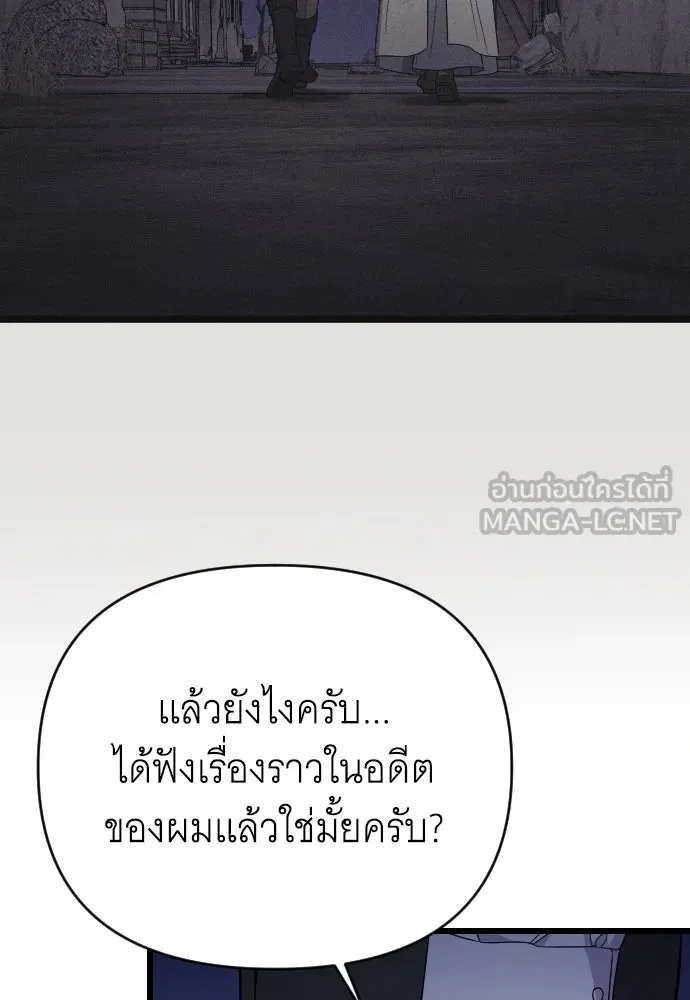 จำเลยหัวใจ ตอนที่ 61 รูปที่ 105