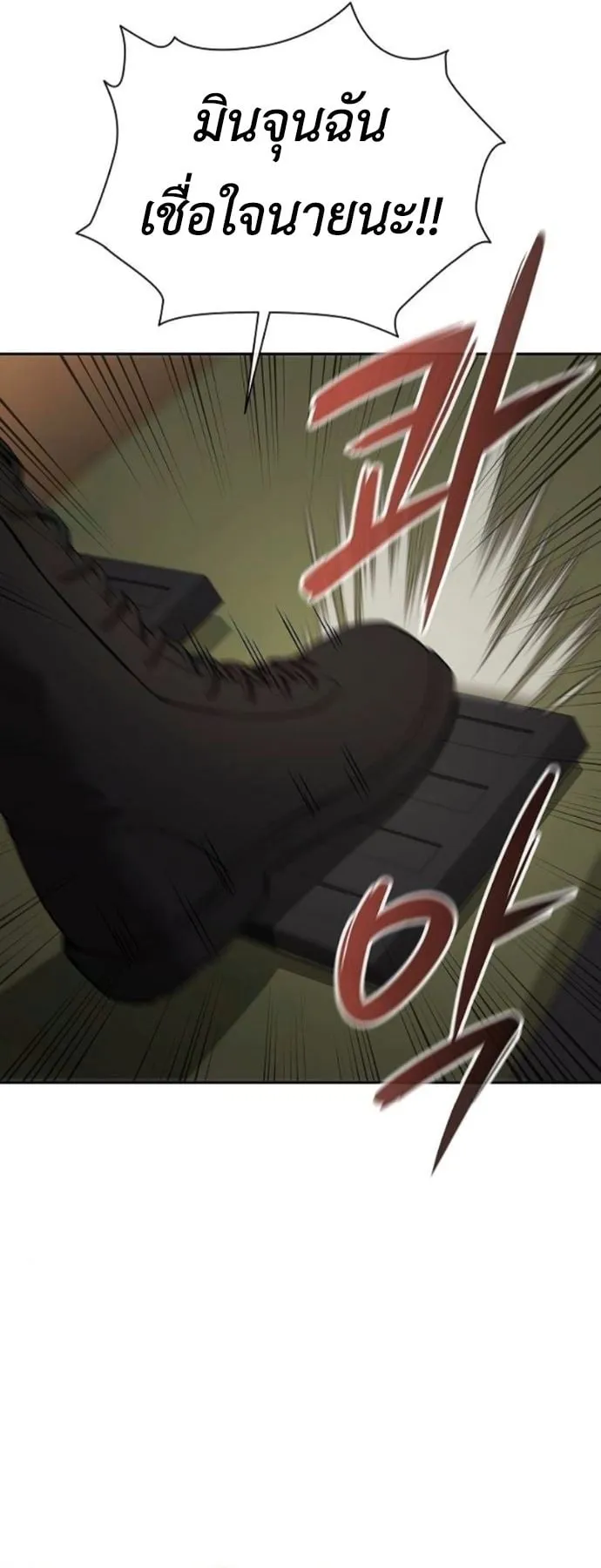 The Dark Mage_s Return to Enlistment กล_บโลกมน_ษย_ท_งท_ พร_งน_ต_องเกณฑ_ทหารซะง_น ตอนที่ ตอนที่ 70 รูปที่ 12