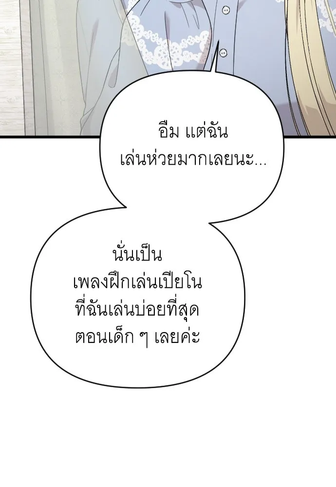 จำเลยหัวใจ ตอนที่ 76 รูปที่ 113