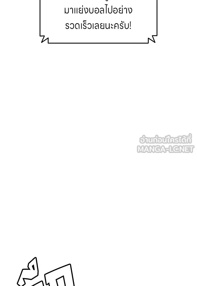 นักเตะแข้งสวรรค์ ตอนที่ 10 รูปที่ 54