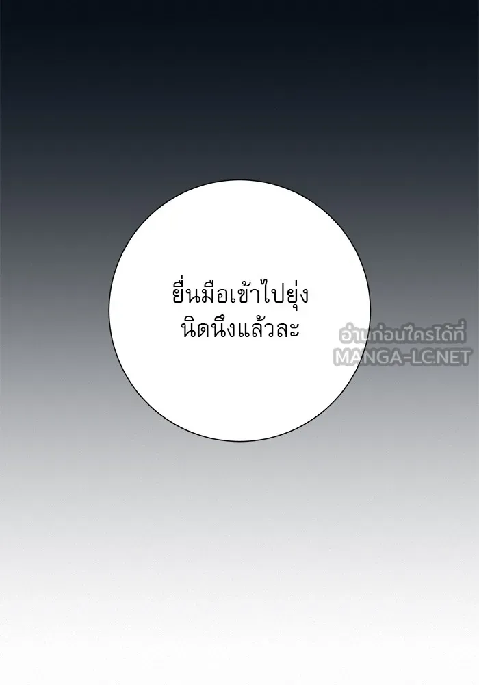 ปฏิบัติการรักวุ่นหัวใจ ตอนที่ 29 รูปที่ 48