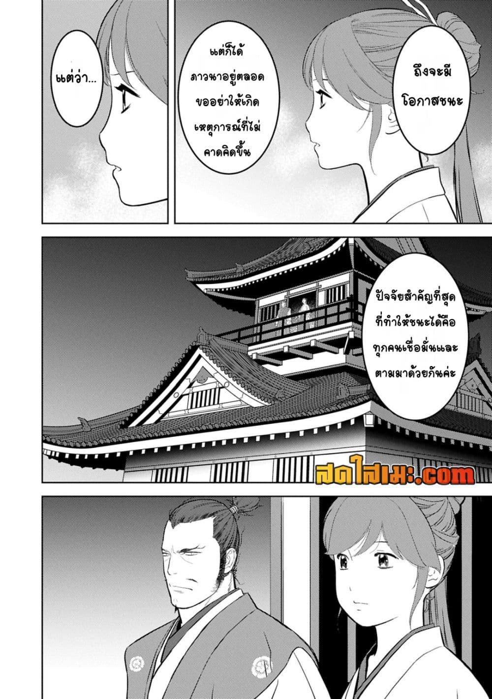 Manga-lc-com อ่านมังงะ อ่านการ์ตูน ออนไลน์ ฟรี Sengoku Komachi Kuroutan Noukou Giga ตอนที่ 1 2 3 4 5 6 7 8 9 10 11 12 13 14 ฟรี ไม่มีโฆษณา Manga-lc - อ่าน มังงะ อ่าน การ์ตูน ออนไลน์ อ่านมังงะ ฟรี