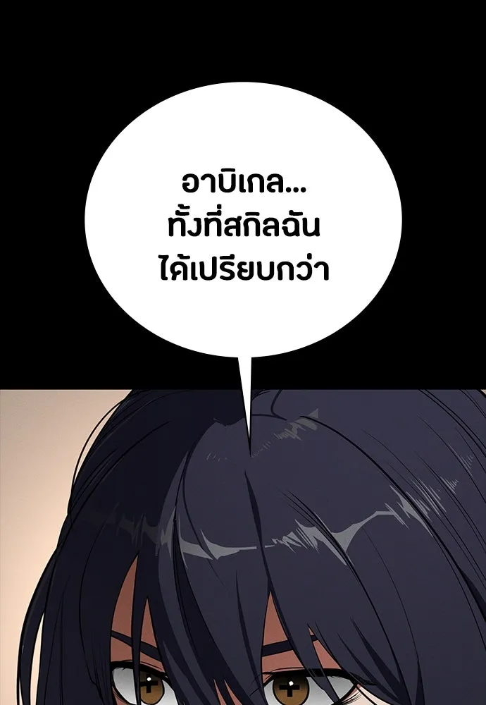 มือสังหารพันธุ์อมตะ ตอนที่ 52 รูปที่ 83