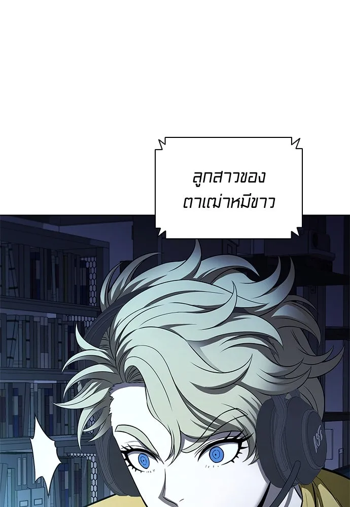 อัยการสายโหด ตอนที่ 40 รูปที่ 38