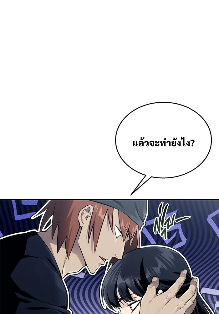 อูเร็ค มาซิโน่ ตอนที่ 19 ชอนกึม 1 รูปที่ 73