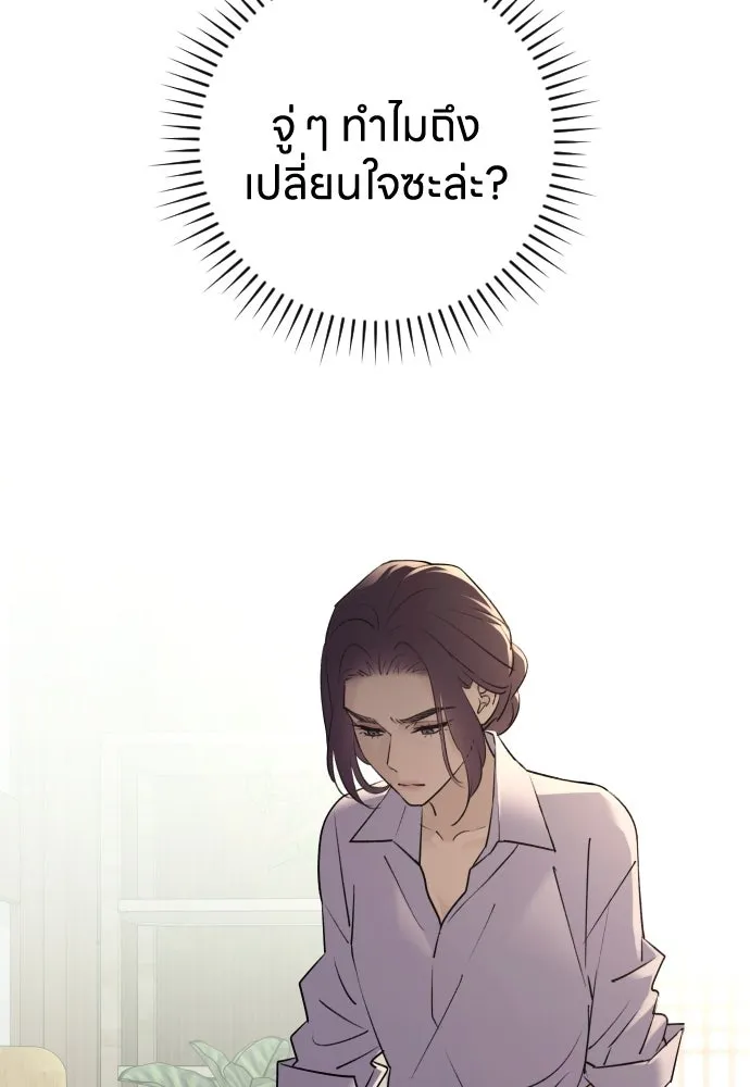 รักไร้ราคา ตอนที่ 38 รูปที่ 70