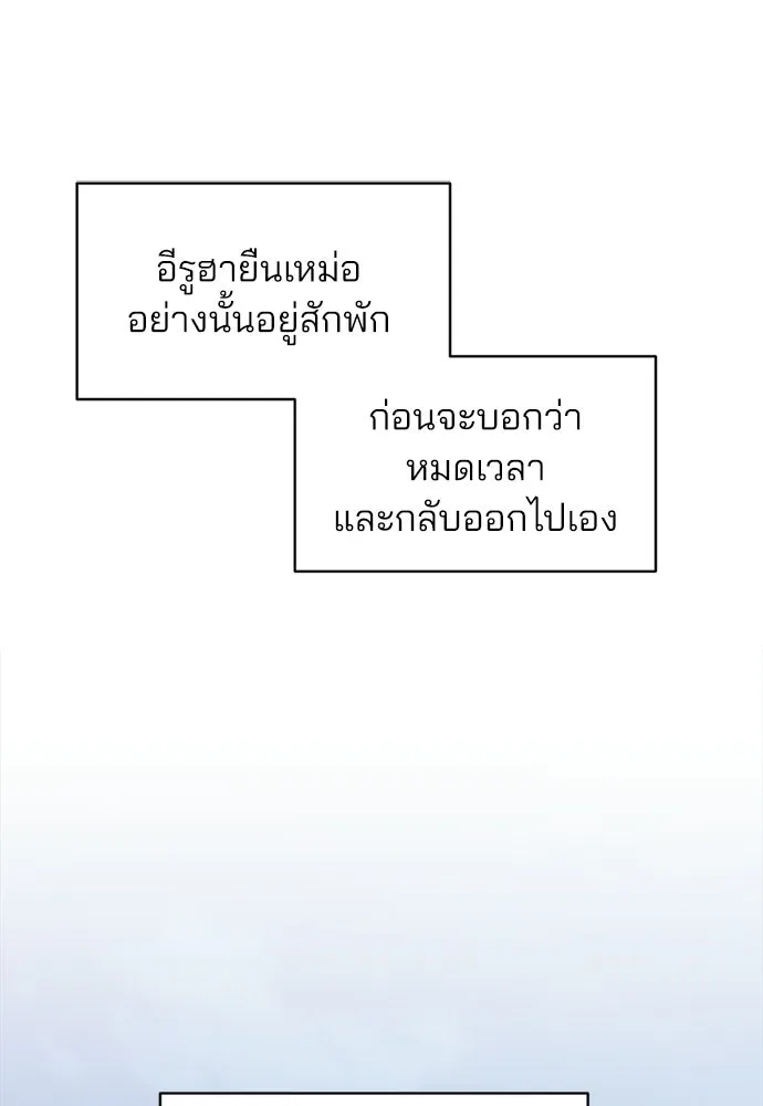 สวยเองนักเลงพอ ตอนที่ 37 รูปที่ 104