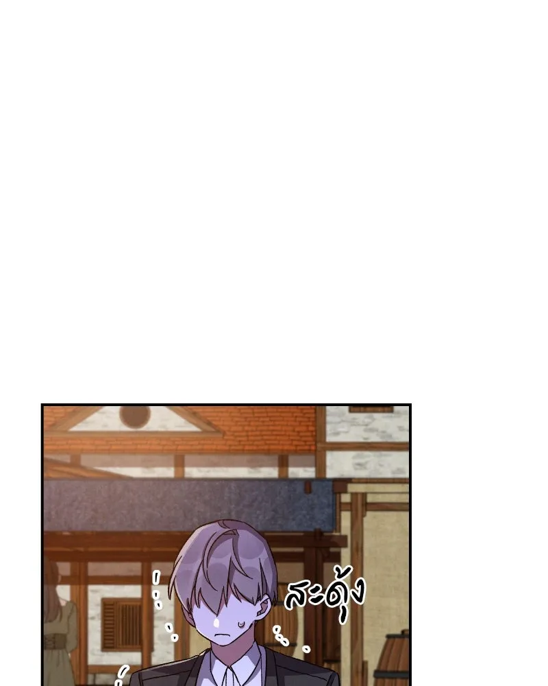 โอ้ ศัตรูที่รัก ตอนที่ 33 รูปที่ 83