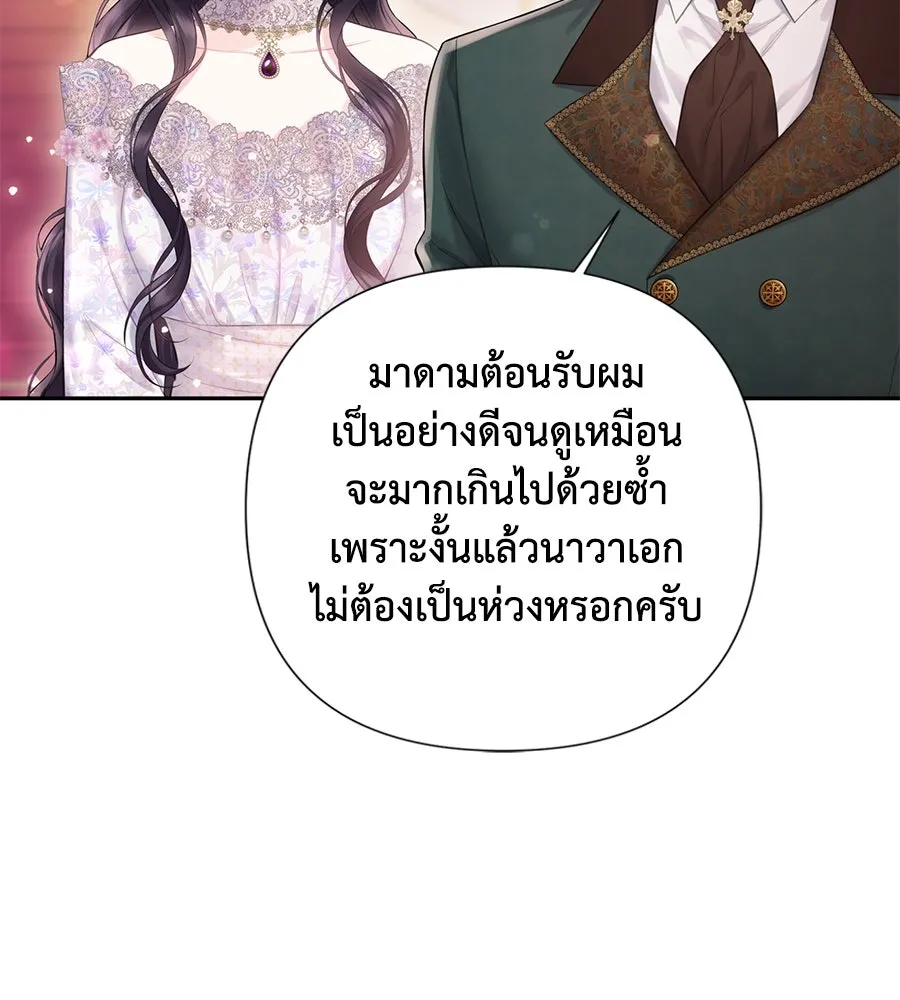 บาสเตียน ตอนที่ 46 รูปที่ 64