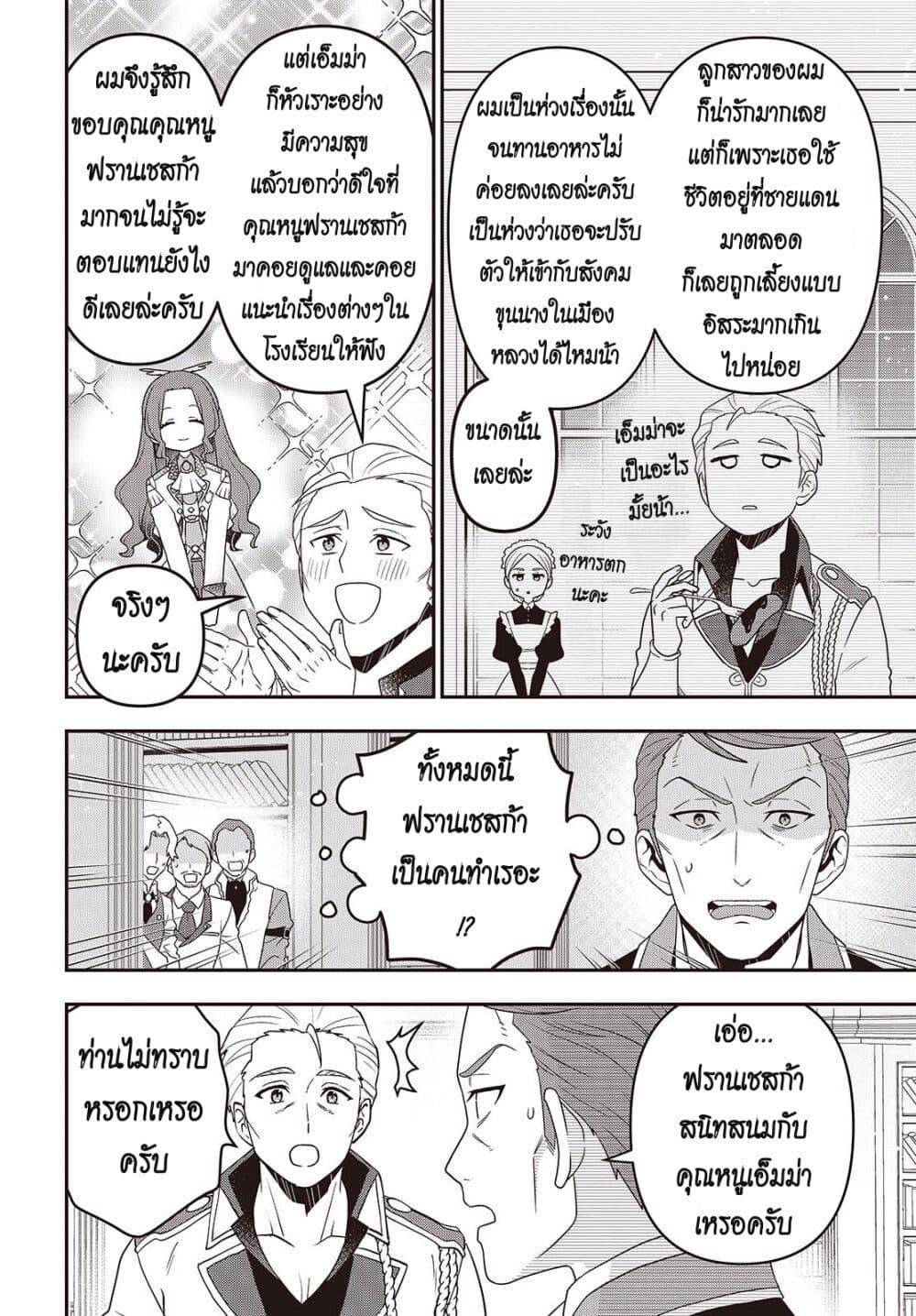 Manga-lc-com อ่านมังงะ อ่านการ์ตูน ออนไลน์ ฟรี Tanaka Family Reincarnates ตอนที่ 1 2 3 4 5 6 7 8 9 10 11 12 13 14 ฟรี ไม่มีโฆษณา Manga-lc - อ่าน มังงะ อ่าน การ์ตูน ออนไลน์ อ่านมังงะ ฟรี