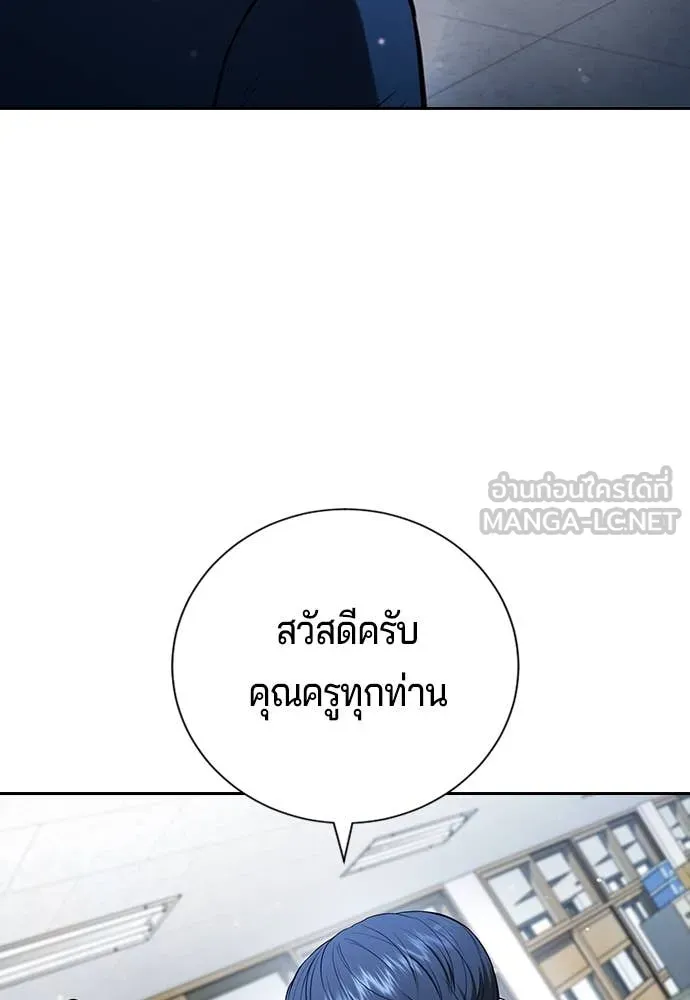 คูเซรา ตอนที่ 30 รูปที่ 126